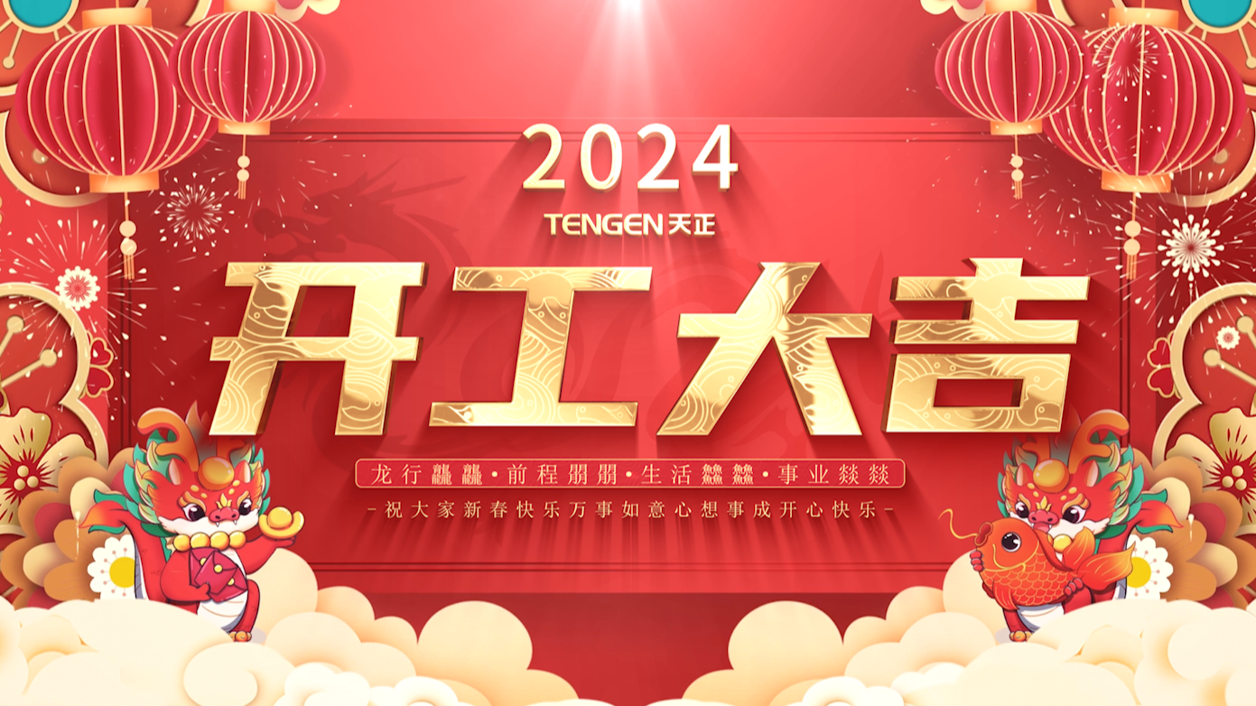 逐浪前行，勇立潮头！金年会,金年会官方网站入口,金年会金字招牌信誉至上入口三大园区开工活动圆满举行，福利满满！